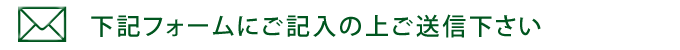 ユイマールご予約メール案内