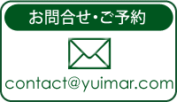 ユイマール メールアドレスのご案内